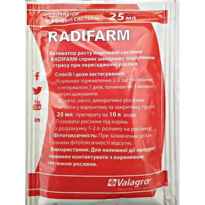 Радіфарм ( Radifarm) стимулятор кореневої системи 25 мл 8316