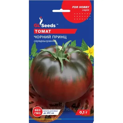 Томат Чорний принц 0,1 г 07051 GL SEEDS