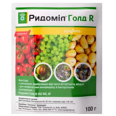 Фунгіцид Ридоміл Голд R 100 г 6867 Syngenta