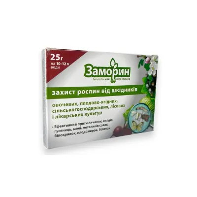 Інсектицид Заморин 25 г 0392