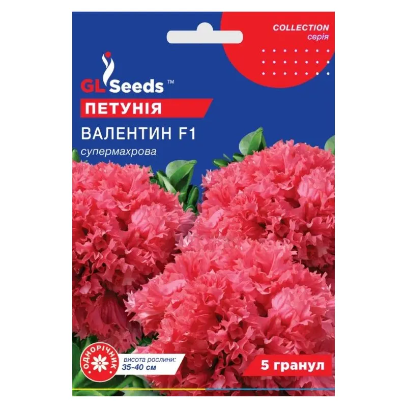 Петунія  Валентин  F1 5 гранул 5660 GL SEEDS 
