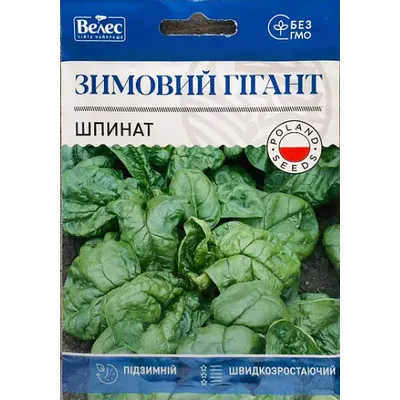 Шпинат Зимовий гігант 15 г МАКСІ 99585 Велес
