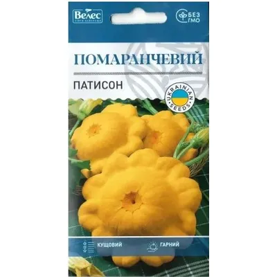 Патисон Помаранчевий  2 г 100297 Велес