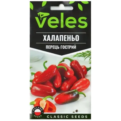 Перець гострий  Халапеньо 0,3 г 10379 Велес