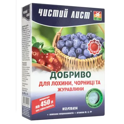Добриво для лохини, чорниці та журавлини 300 г 2860 Чистий Лист