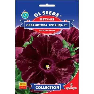 Петунія  Оксамитова троянда F1 5 гранул 5658 GL SEEDS