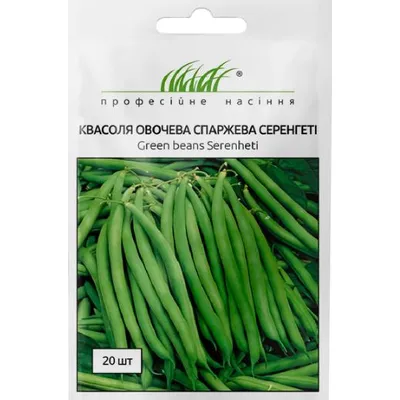 Проф насіння квасоля  спаржева Серенгеті 20 шт. 100112