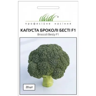 Проф насіння Капуста броколі Бесті F1,20шт. 10016