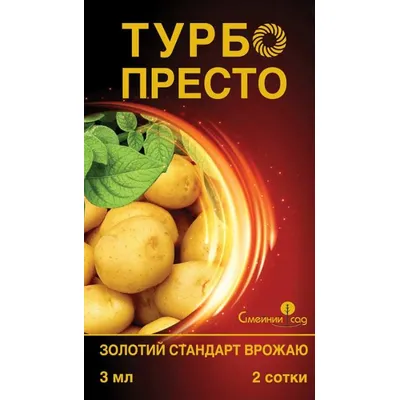 Інсектицид Турбо Престо 3мл 478