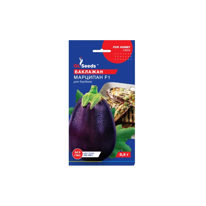 Баклажан Марципан 0,25 г 99641 GL SEEDS 
