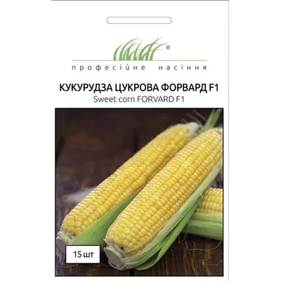 Проф насіння Кукурудза цукрова Форвард  F1,15 шт. 6887