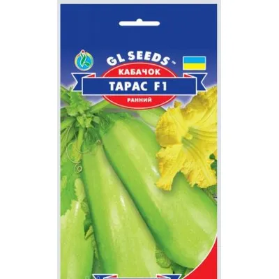 Кабачок Тарас  F1 5шт 5129 GL SEEDS