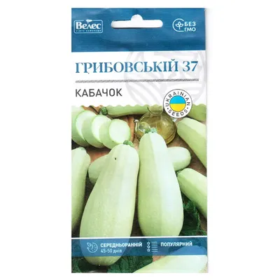Кабачок Грибовський 3 г 1284 Велес