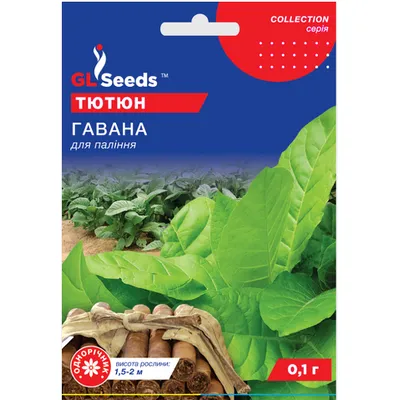 Тютюн  Гавана 0,1 г 95257 GL SEEDS