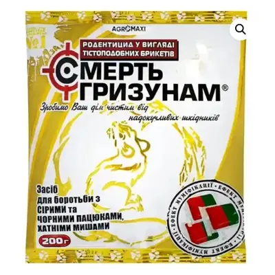 Смерть гризунам фільтр - пакети 200 г 1531 Агромаксі