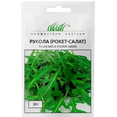 Проф насіння рукола Рокет-салат 20 г. 100150