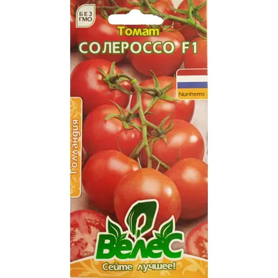 Томат Солероссо F1 20 шт 99526 Велес
