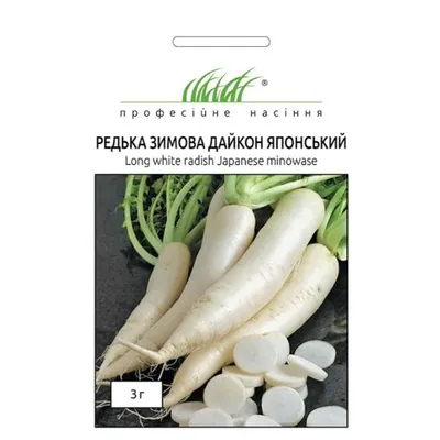 Проф насіння Редька зимова Дайкон японський 3г. 11041