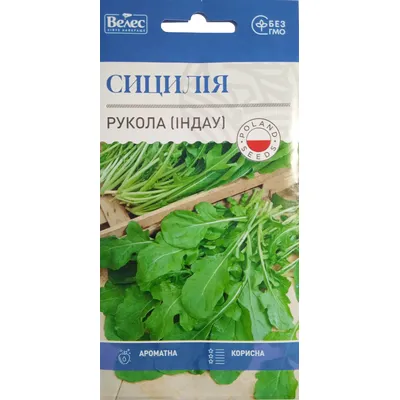 Рукола (Індау) Сицилія 2 г 99437 Велес