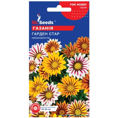 Газанія Гарден Стар 0,1 г 5135 GL SEEDS