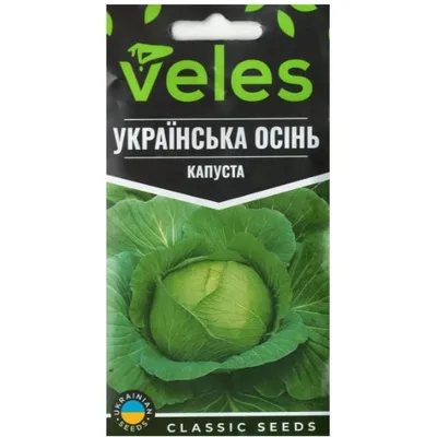 Капуста Українська осінь 1г 10363 Велес
