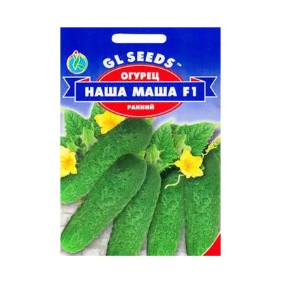Огірок Наша Маша  F1  10шт 5196 GL SEEDS