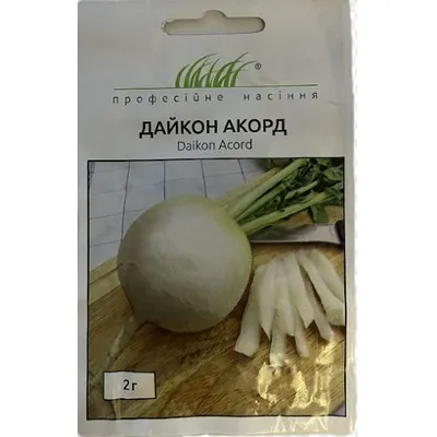 Проф насіння Дайкон Акорд 2г. 100154