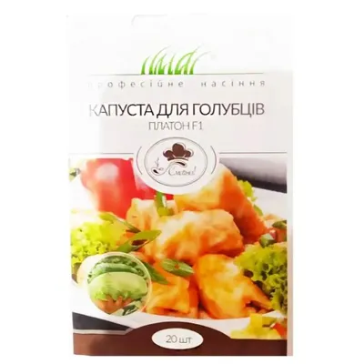 Проф насіння Капуста б/г Платон для голубців F1 ,20шт. 00233