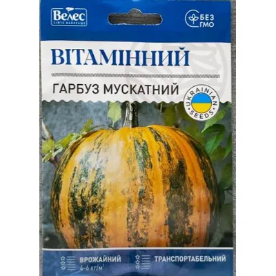 Гарбуз мускатний Вітамінний  10 гр МАКСІ 99686 Велес