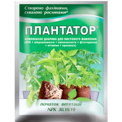 Добриво  Плантатор 30.10.10 початок вегітації 5883