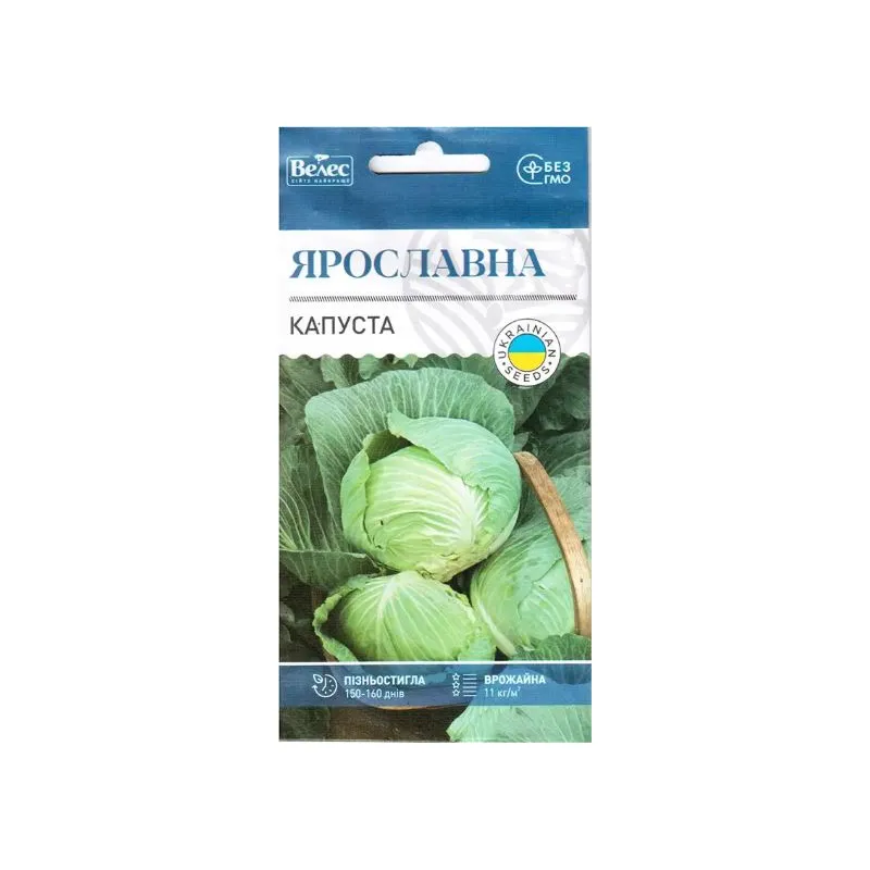 Капуста Ярославна  1 г 5163 Велес 