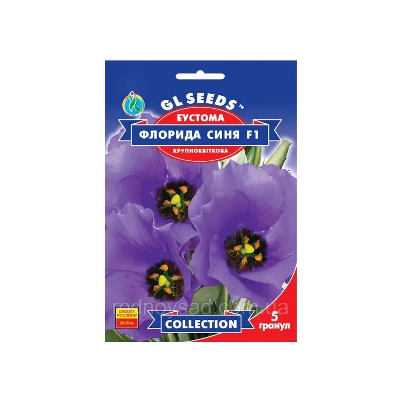 Еустома Флорида синя F1 5 шт 46200 GL SEEDS 