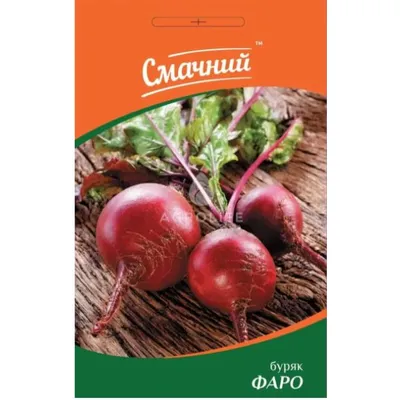 Буряк Фаро 3 г. 10032 Смачний