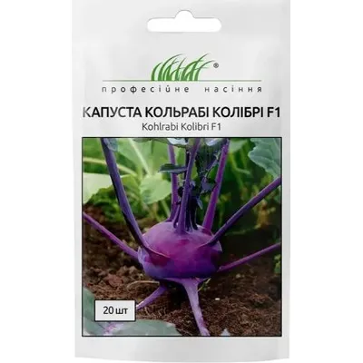 Проф насіння Капуста кольрабі Колібрі F1,20шт. 10018