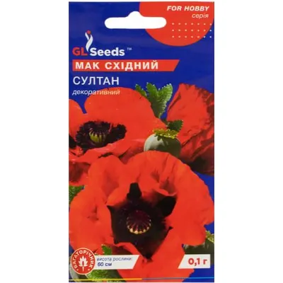 Мак східний Султан 0,1 г 3463 GL SEEDS