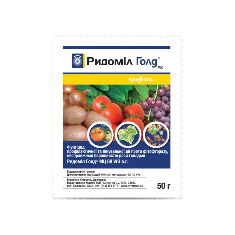 Фунгіцид Ридоміл 50 г 945 Syngenta 