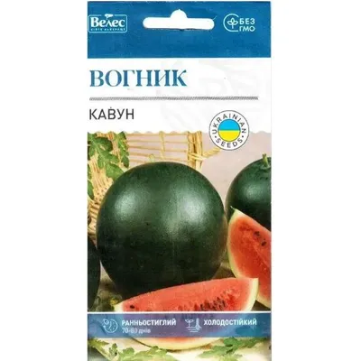Кавун Вогник  1 г 1276 Велес