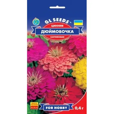 Цинія Дюймовочка  0,4 г 3405 GL SEEDS
