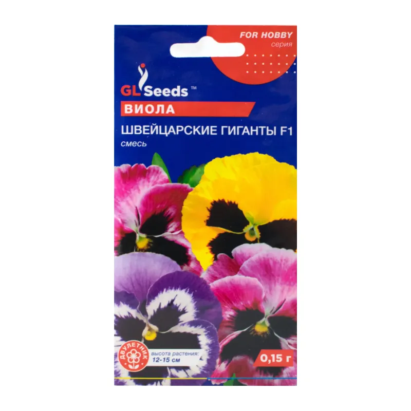 Віола Швейцарські гіганти  F1 0,15 г 95155 GL SEEDS 