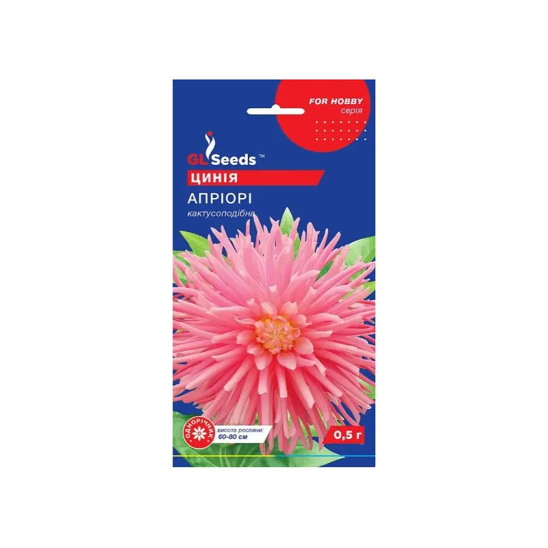 Цинія Апріорі 0,5 г 3413 GL SEEDS 