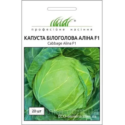 Проф насіння Капуста б/г Аліна  F 1, 20 шт. 00099