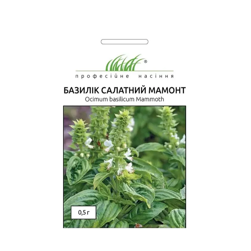 Проф насіння Базилік салатний Мамонт 0,5 г. 010150 