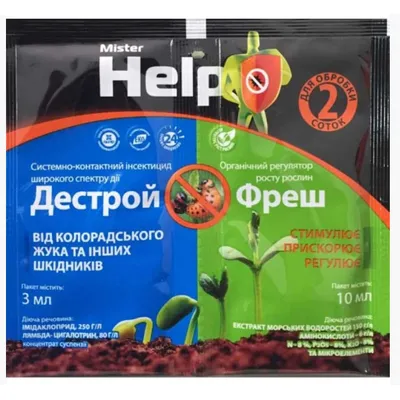 Інсектицид Дестрой 3мл + Фреш 10мл 374