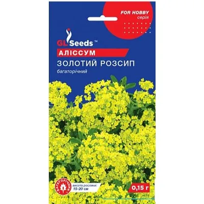Алісум Золотий розсип 0,15 г 17800 GL SEEDS
