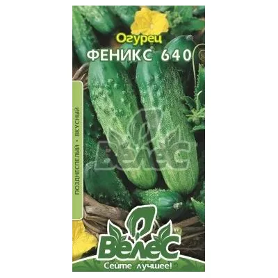 Огірок Фенікс 640  1г 1312 Велес