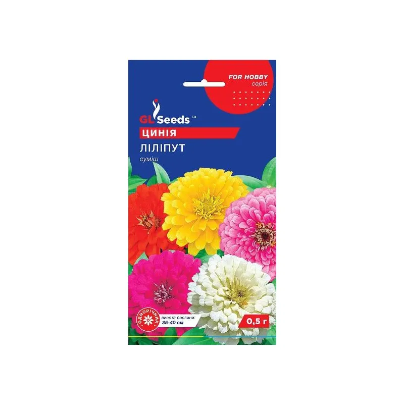 Цинія Ліліпут 0,5 г 95301 GL SEEDS 