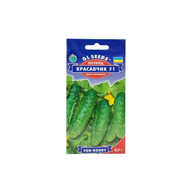 Огурец Красавчик  F1  0,4гр 5236 GL SEEDS 