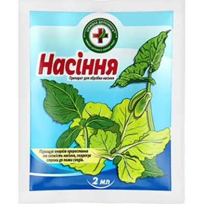 Препарат для обробки Насіння 2 мл 1245