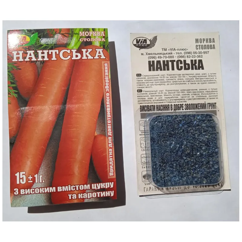 Морковь Нантская 15гр на блистере обработанная 99264 VIA 