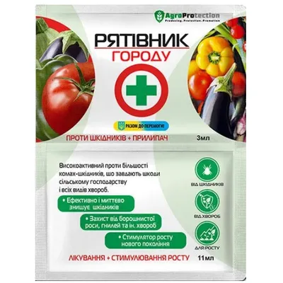 Інсектицид Рятівник городу + фунгіцид + прилипач + стим.росту 14мл 7000 AgroProtection